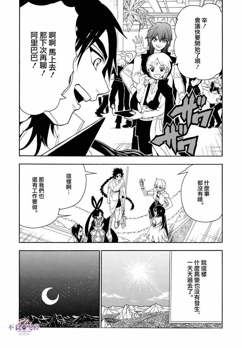 第326话