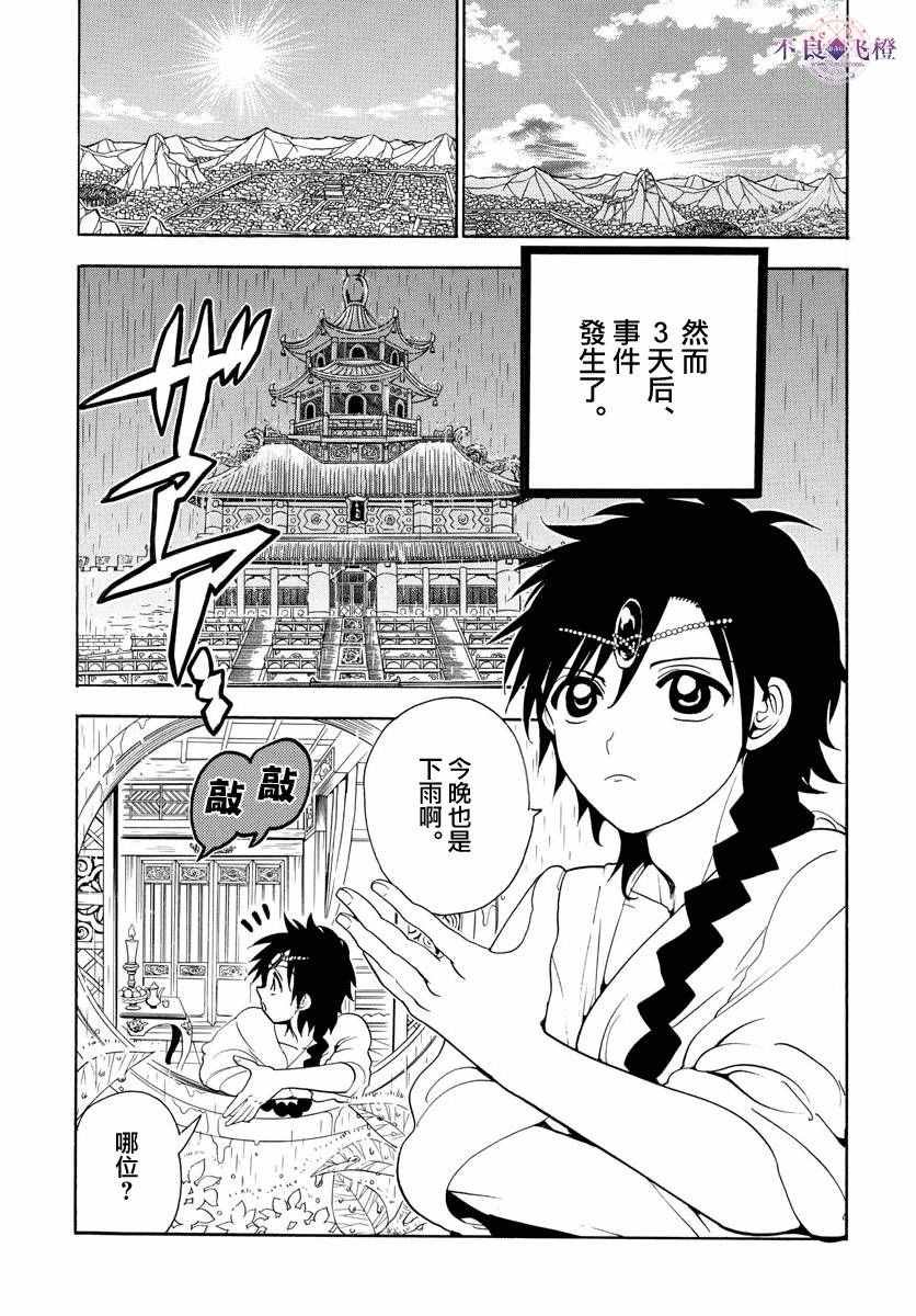 第326话