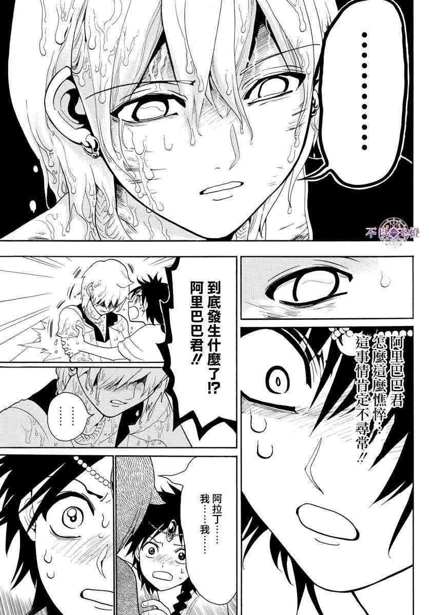 第326话
