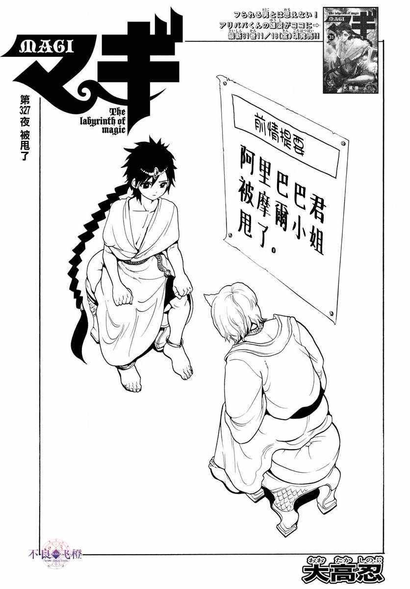 第327话