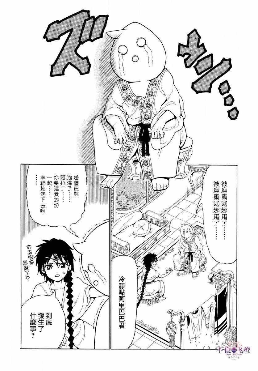 第327话