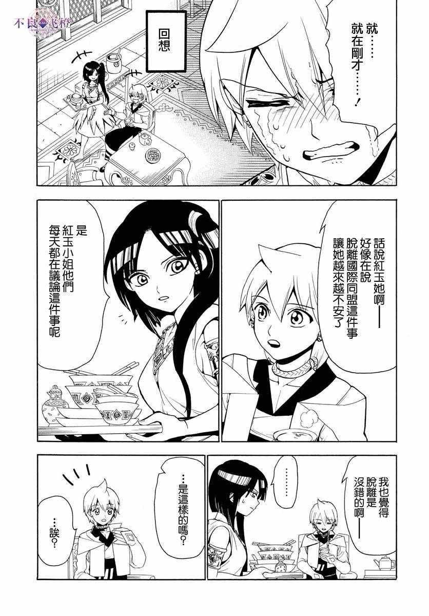 第327话