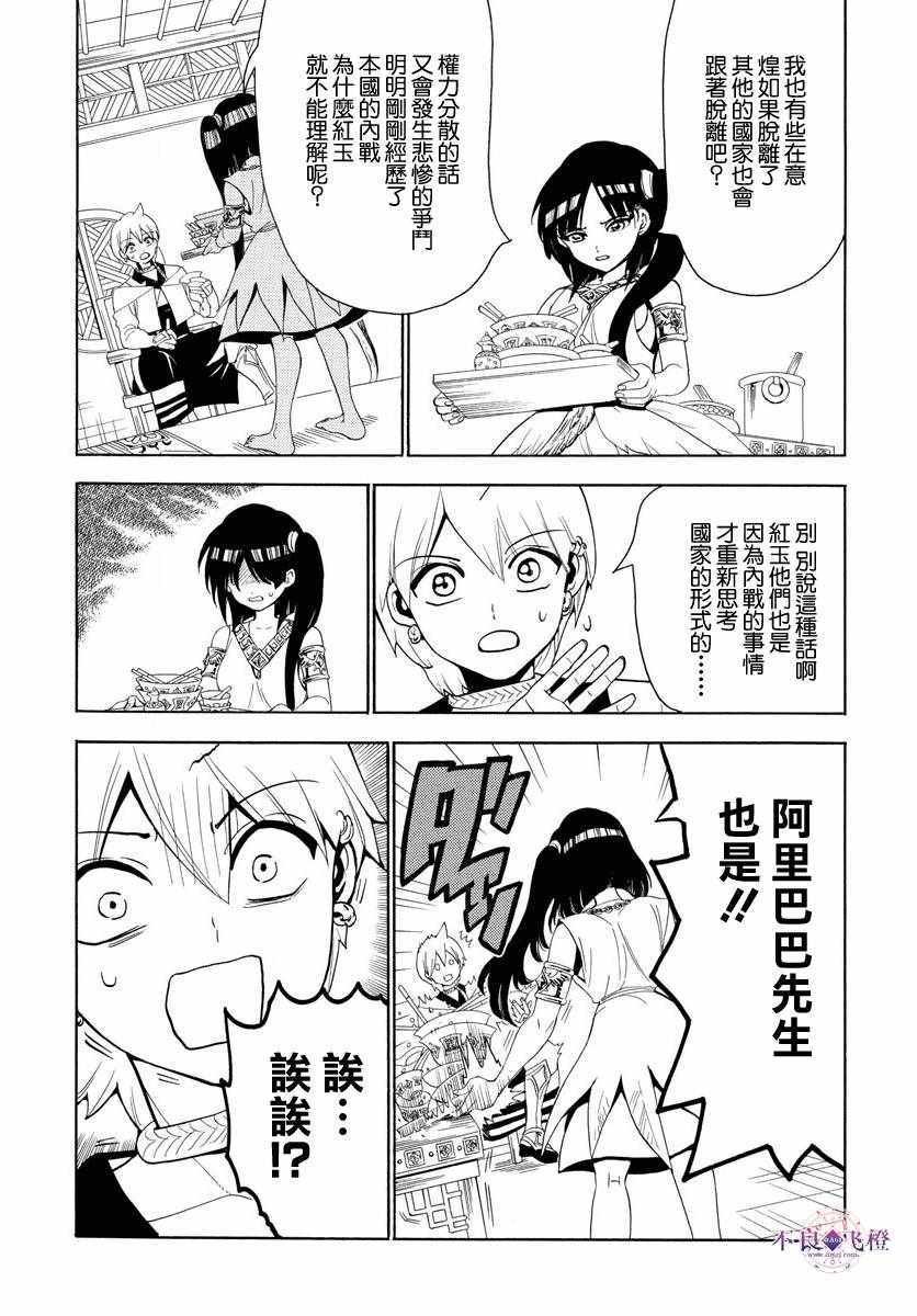 第327话