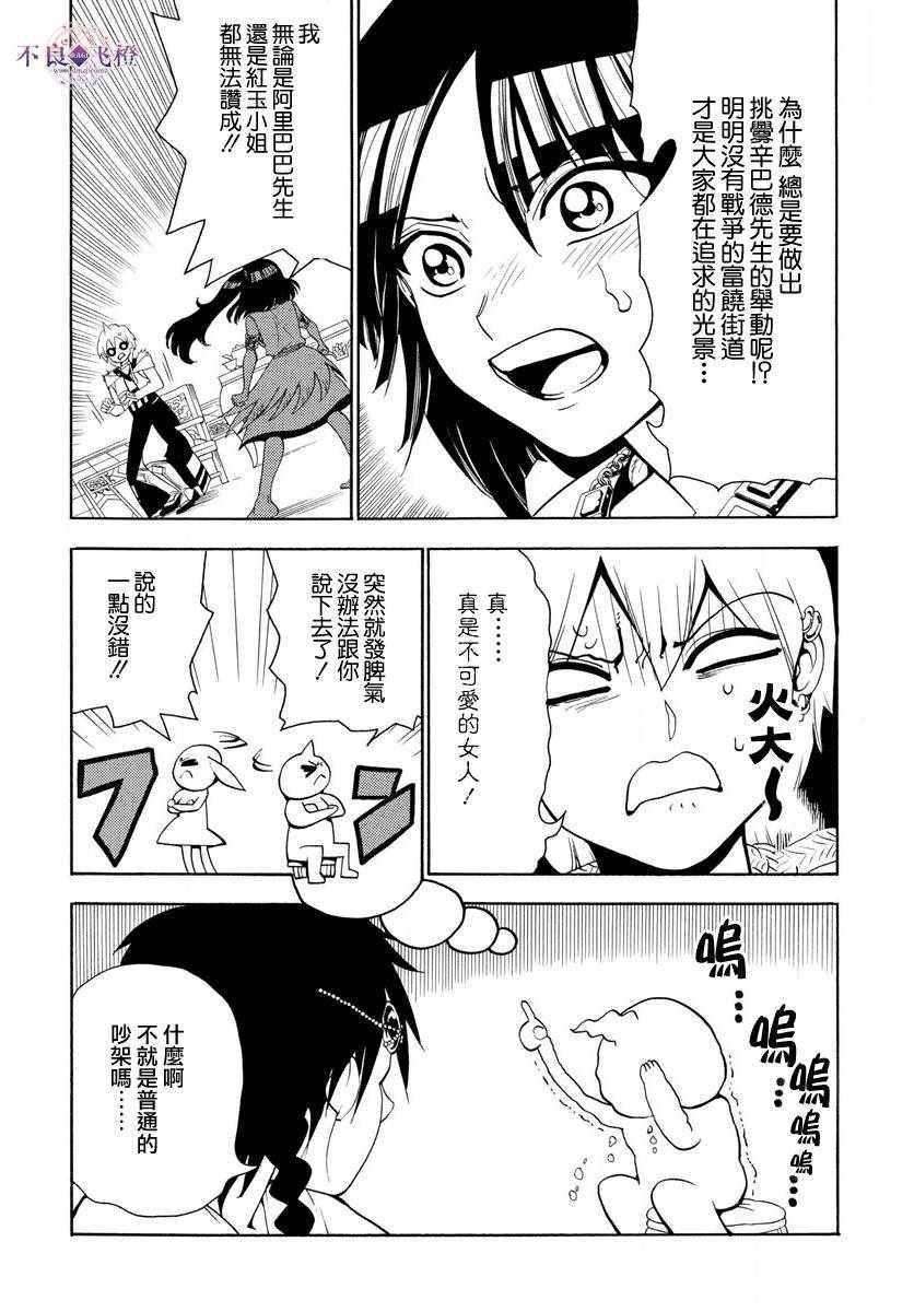 第327话