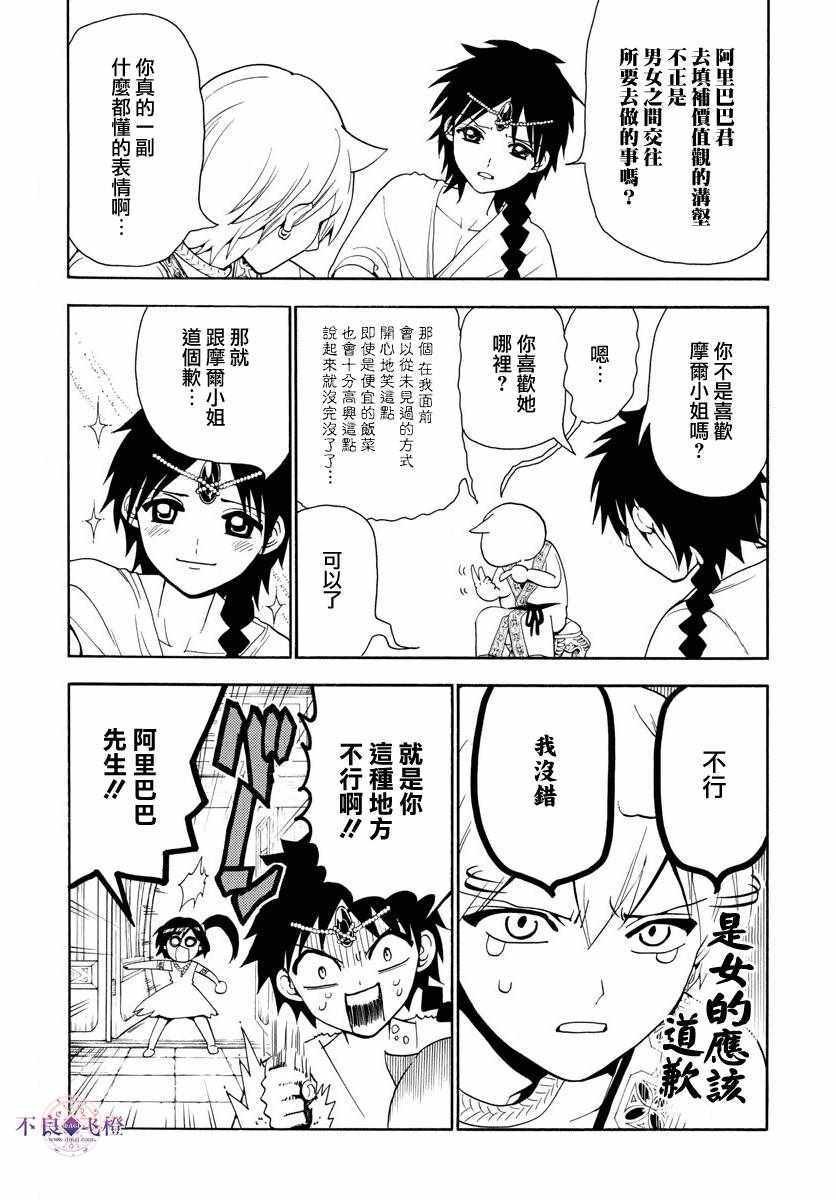 第327话