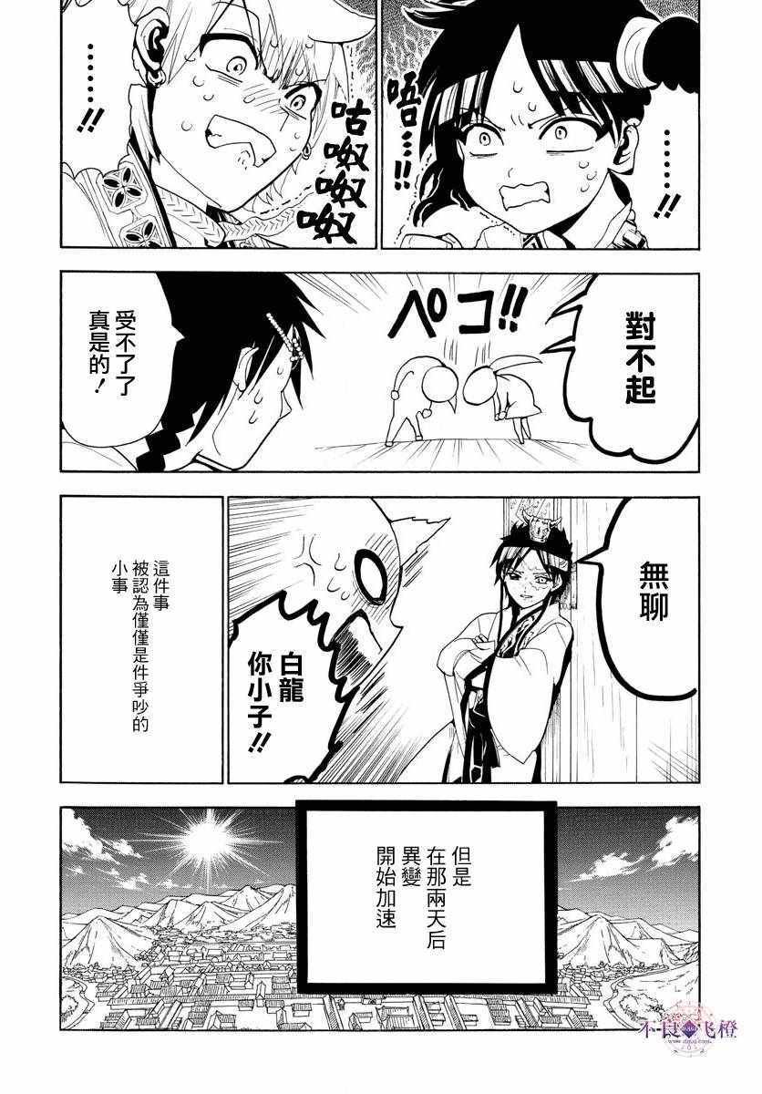 第327话