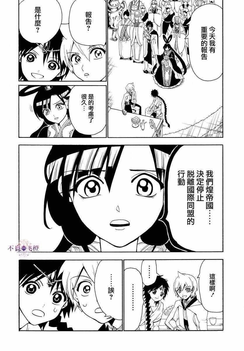 第327话