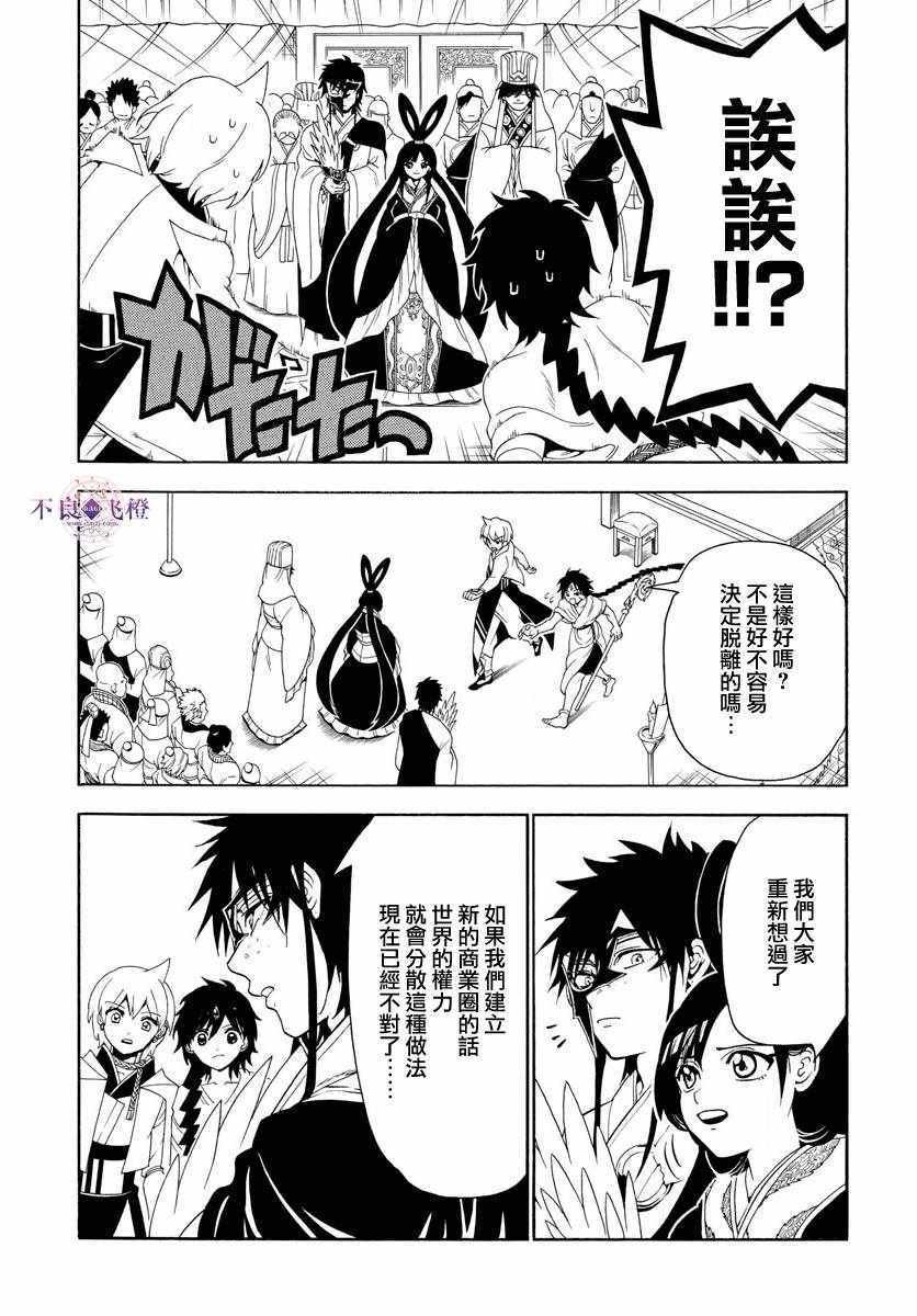 第327话