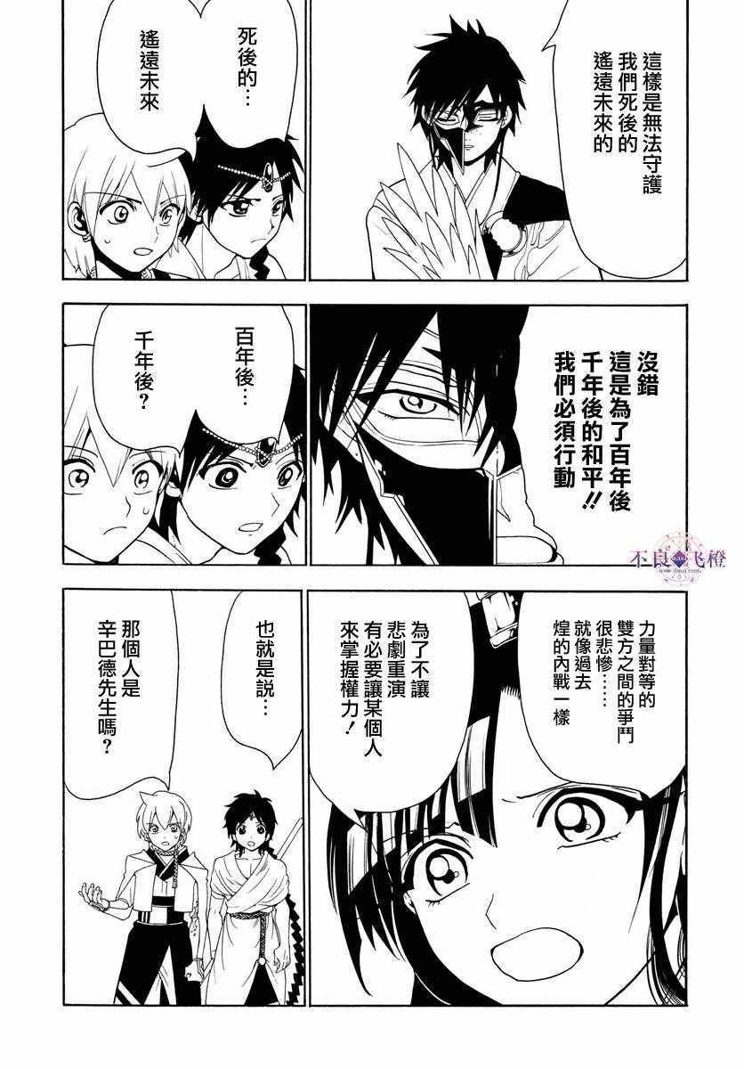 第327话