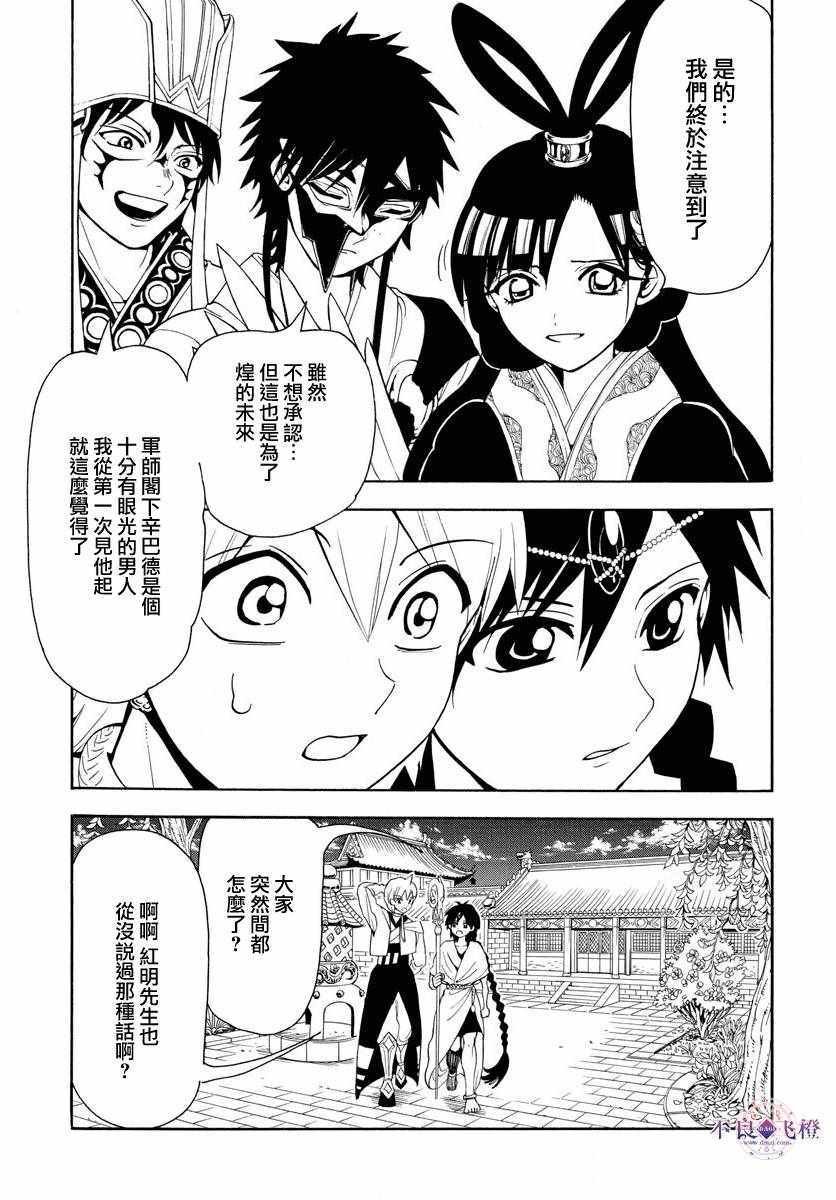 第327话