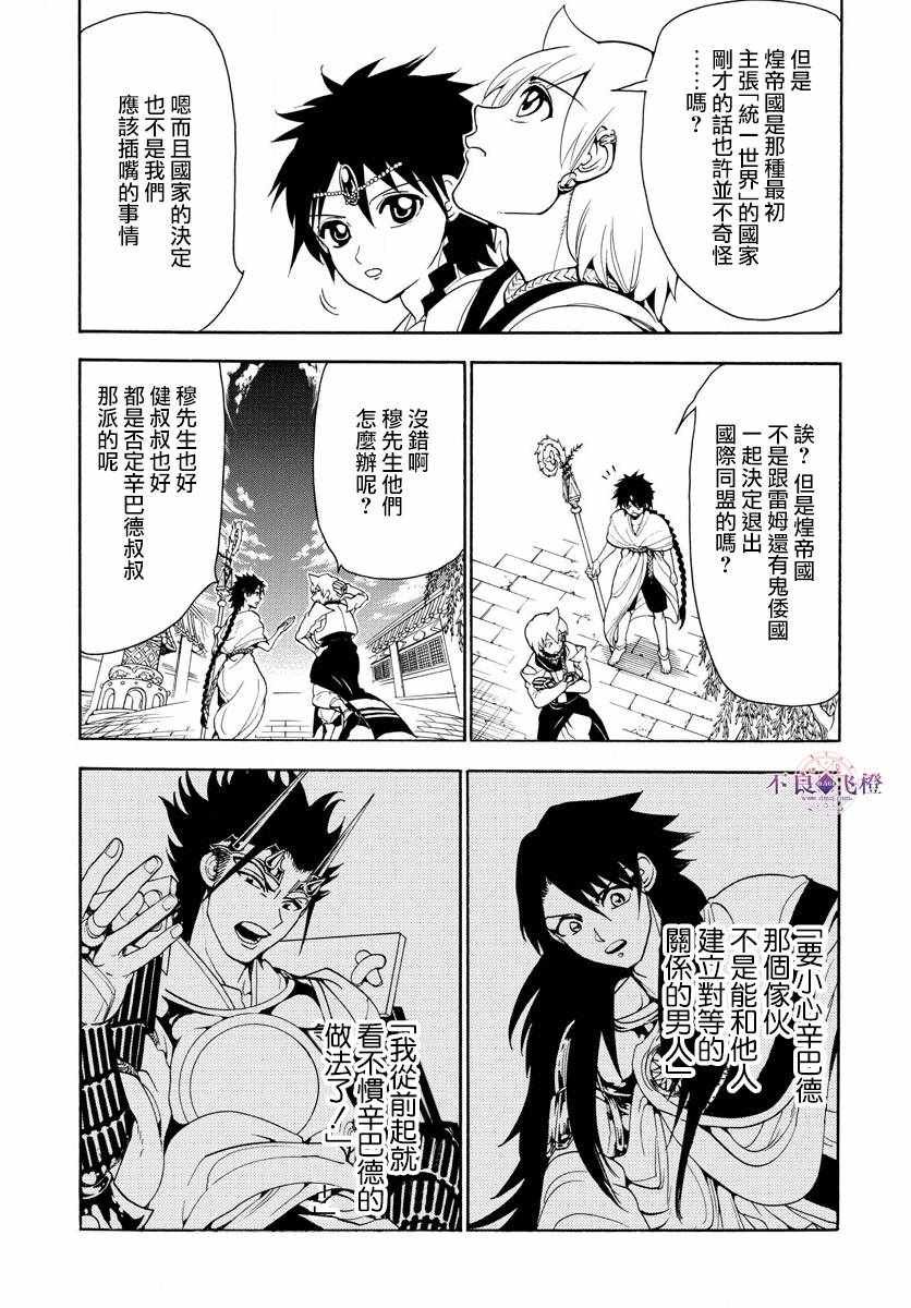 第327话