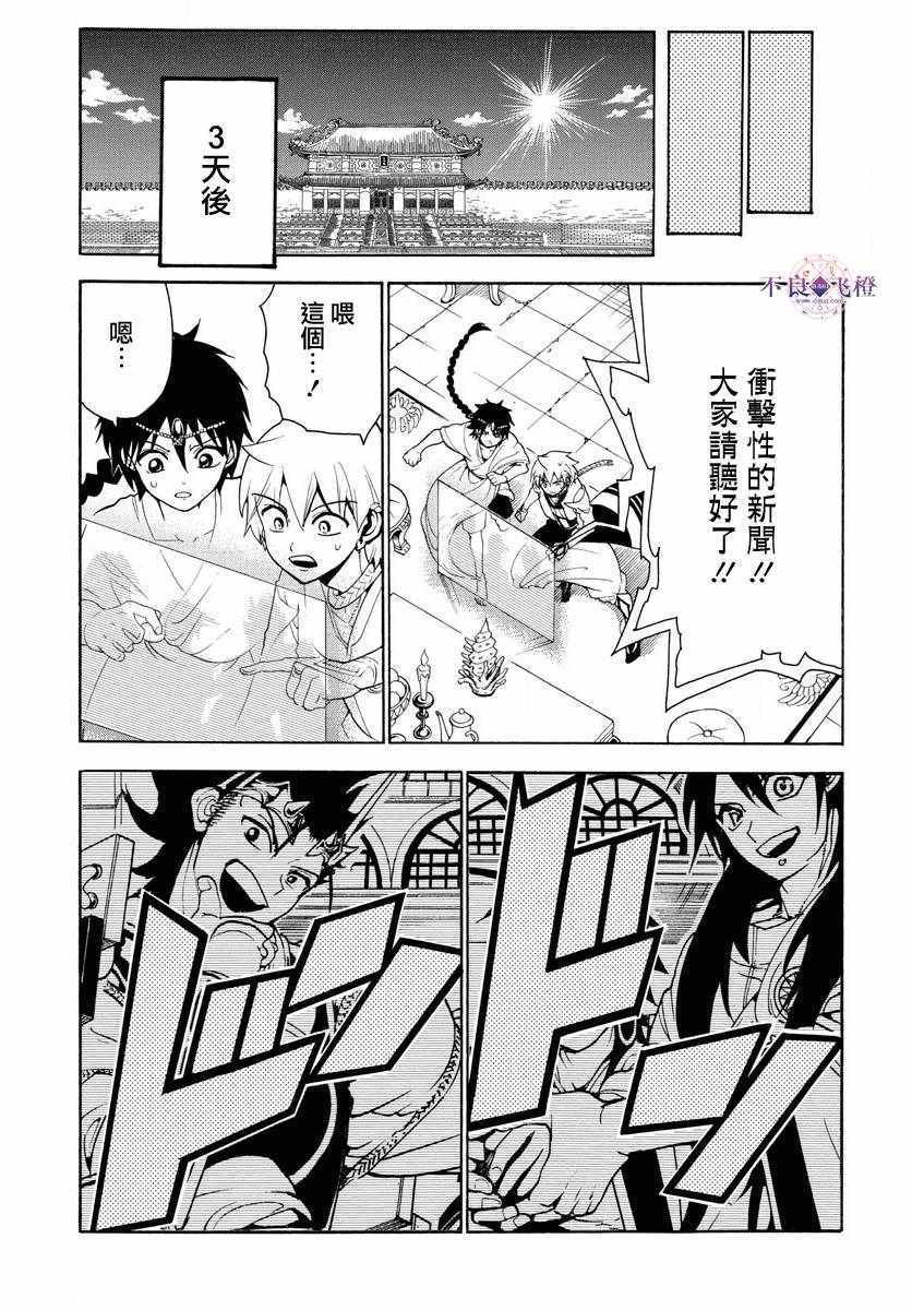 第327话