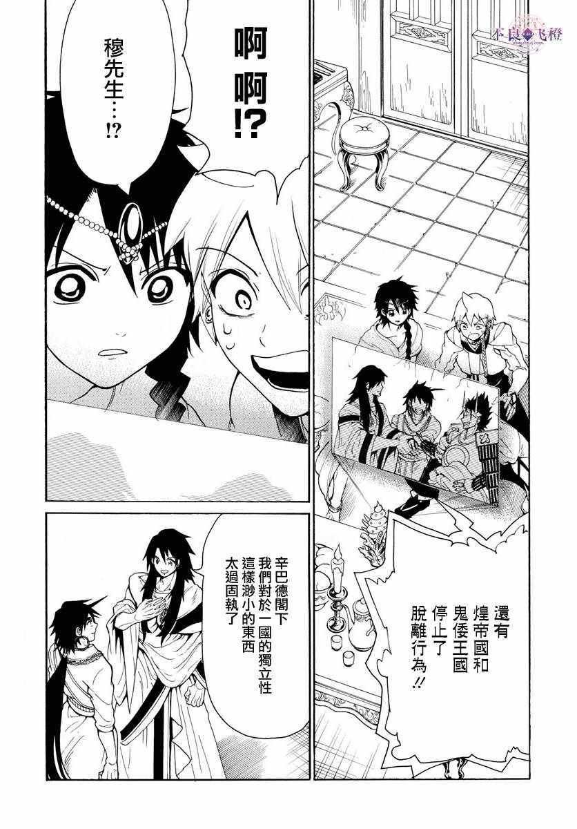 第327话