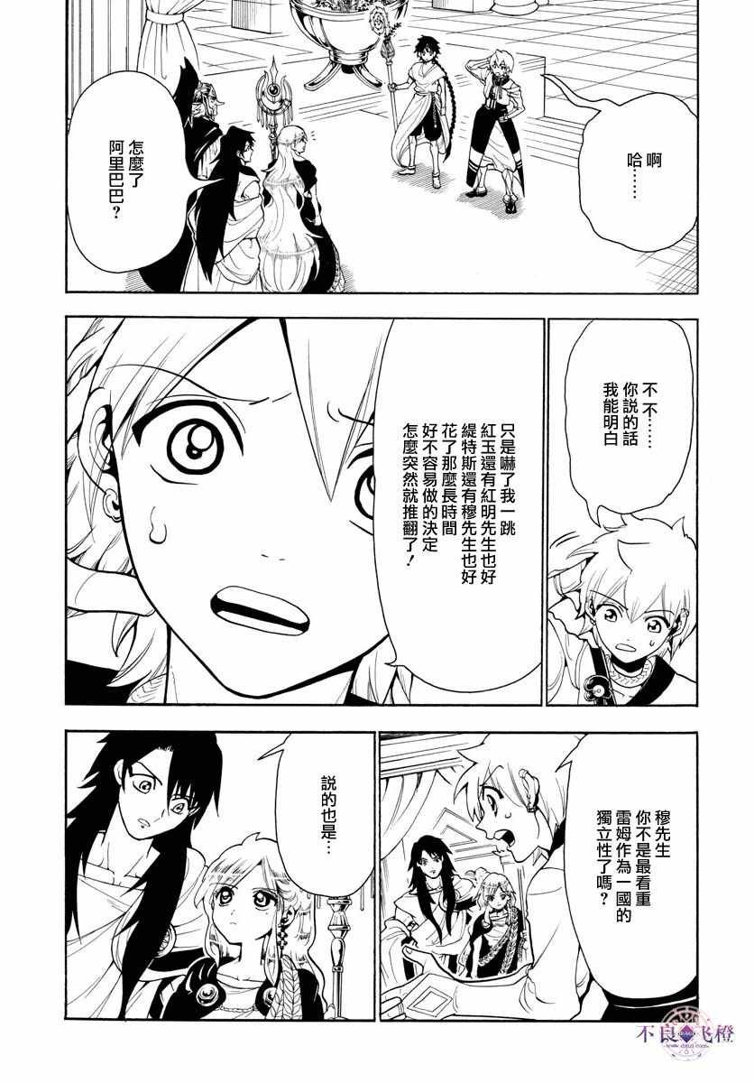 第328话