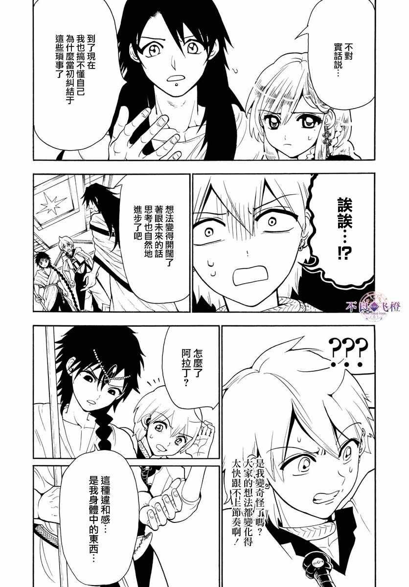 第328话