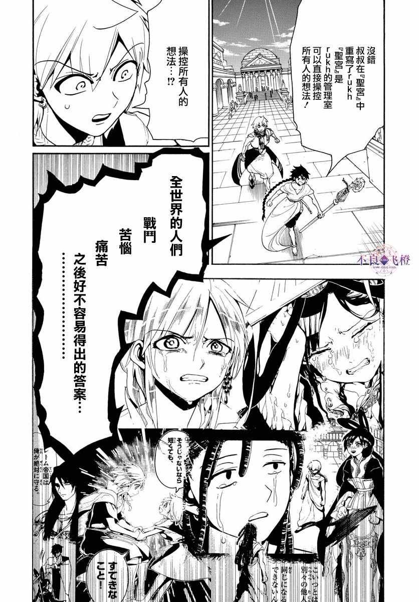 第328话