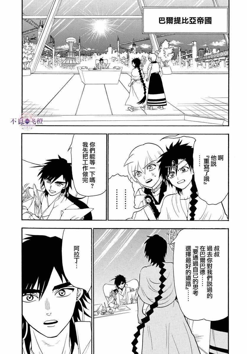 第328话