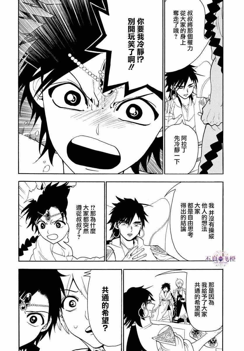 第328话
