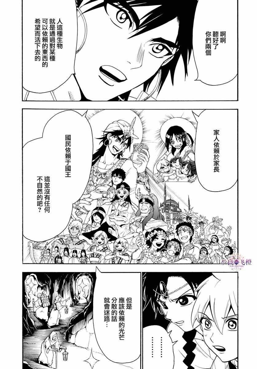 第328话