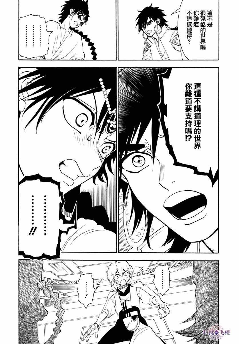 第328话