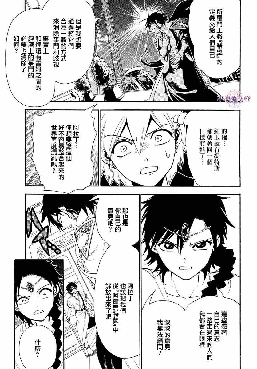 第328话