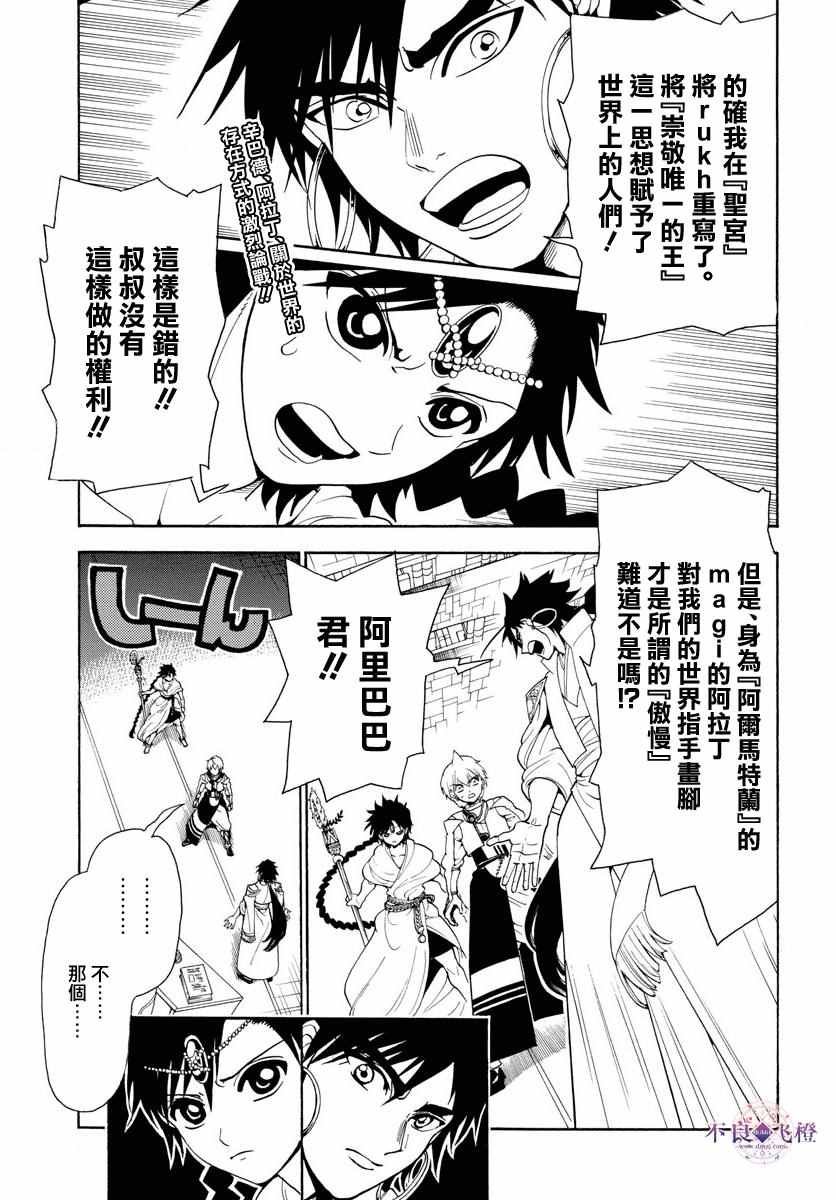 第329话