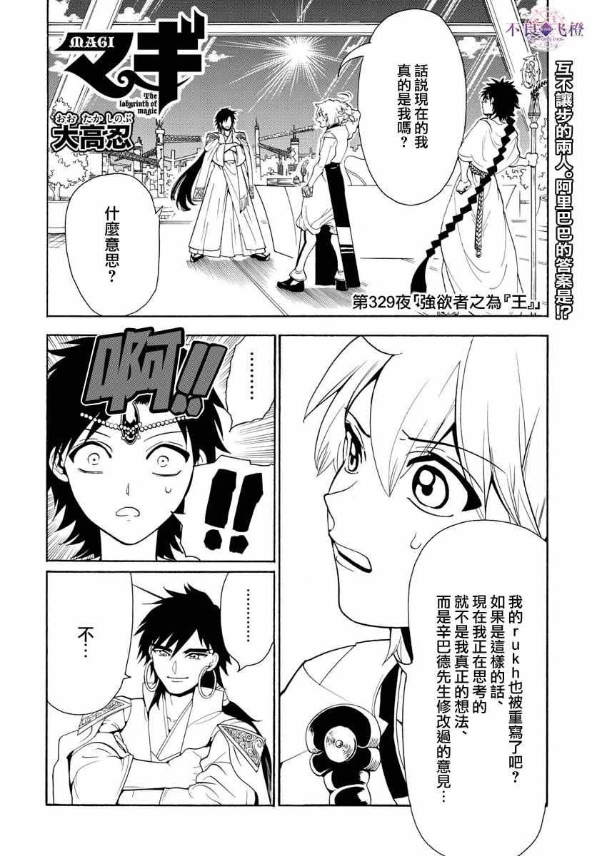 第329话