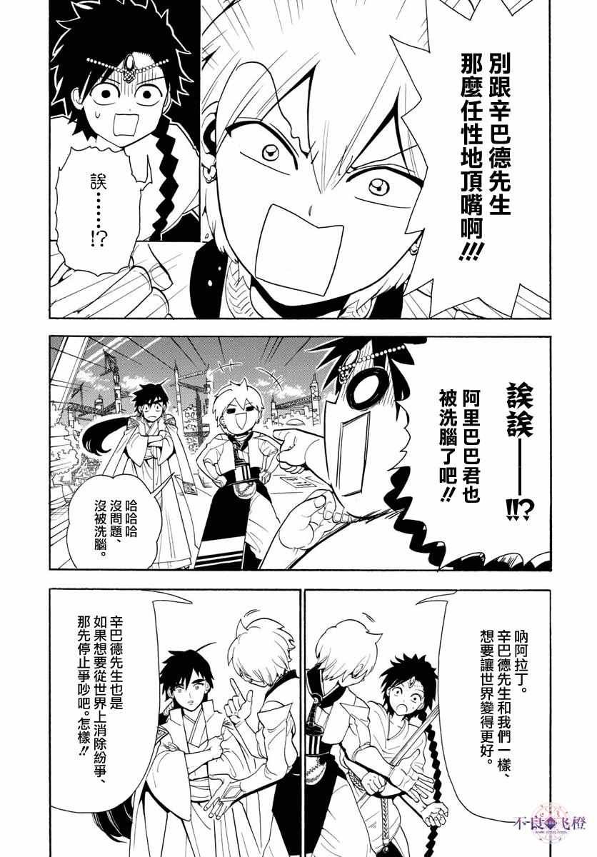 第329话