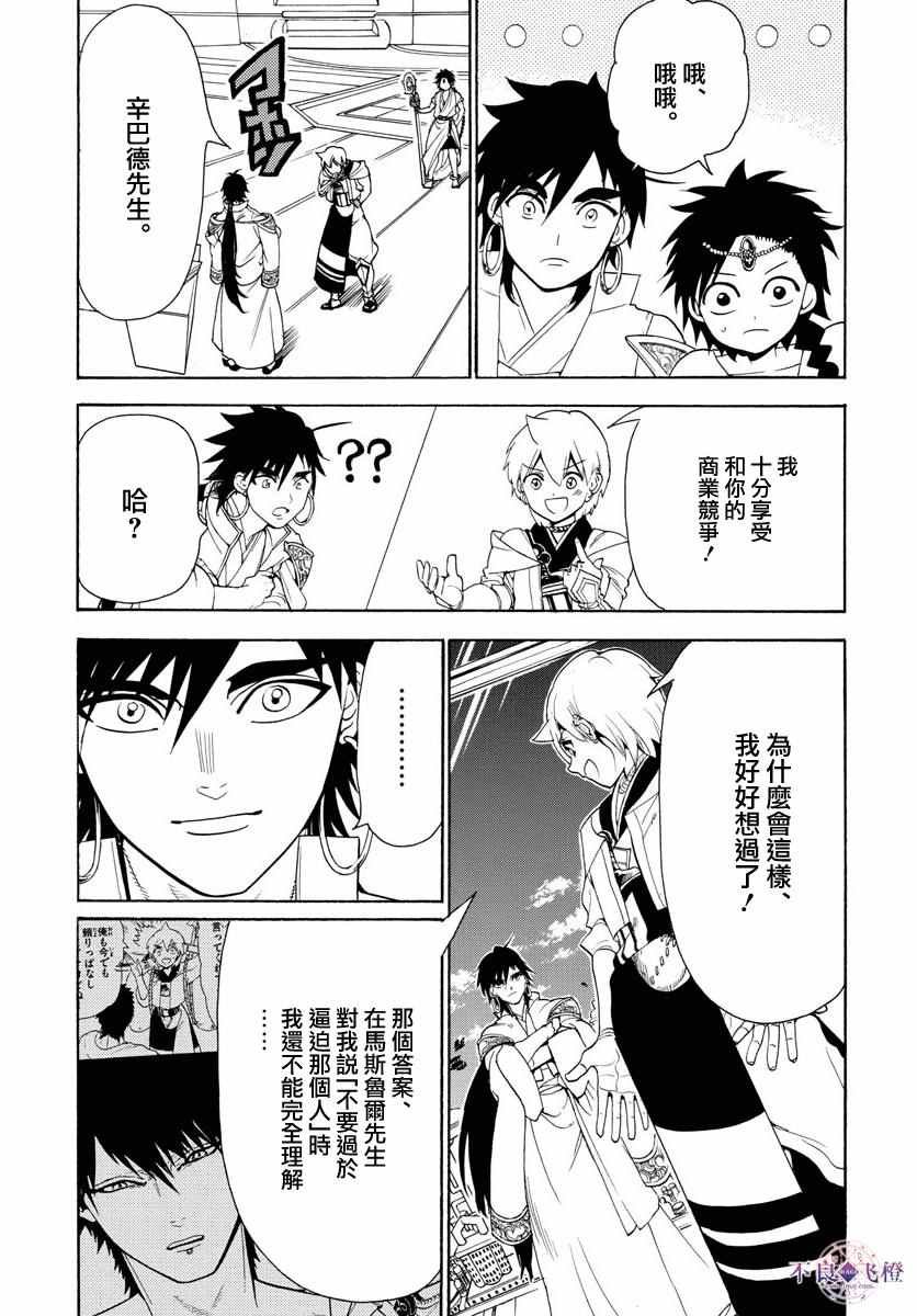 第329话