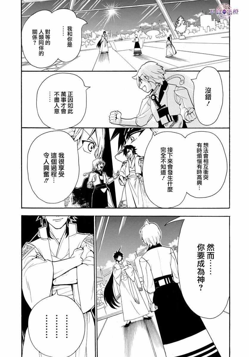 第329话