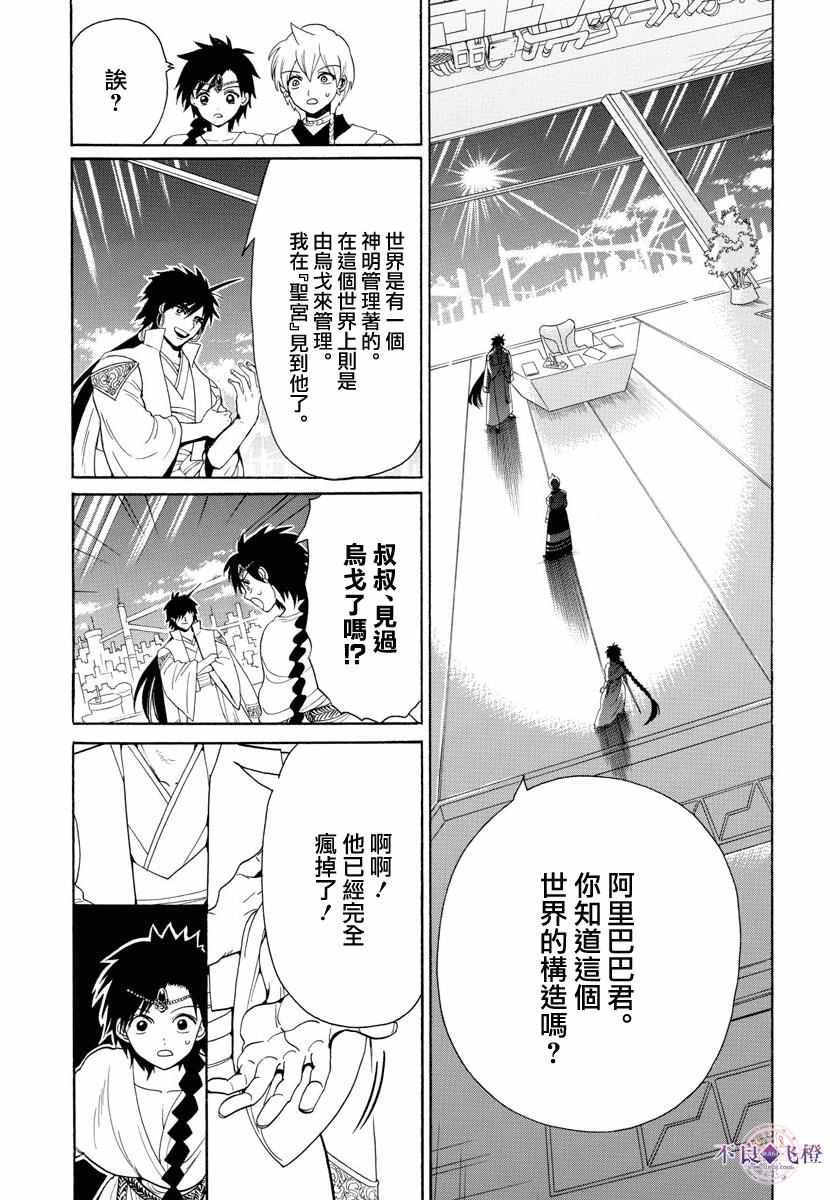 第329话