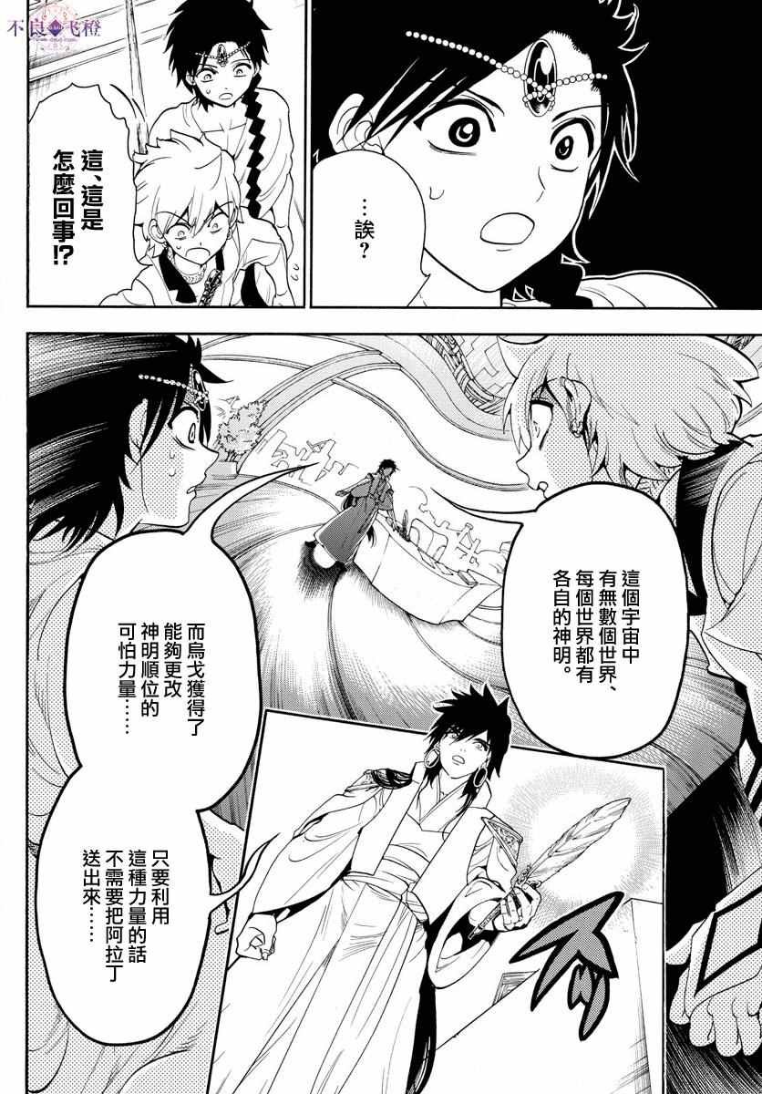 第329话