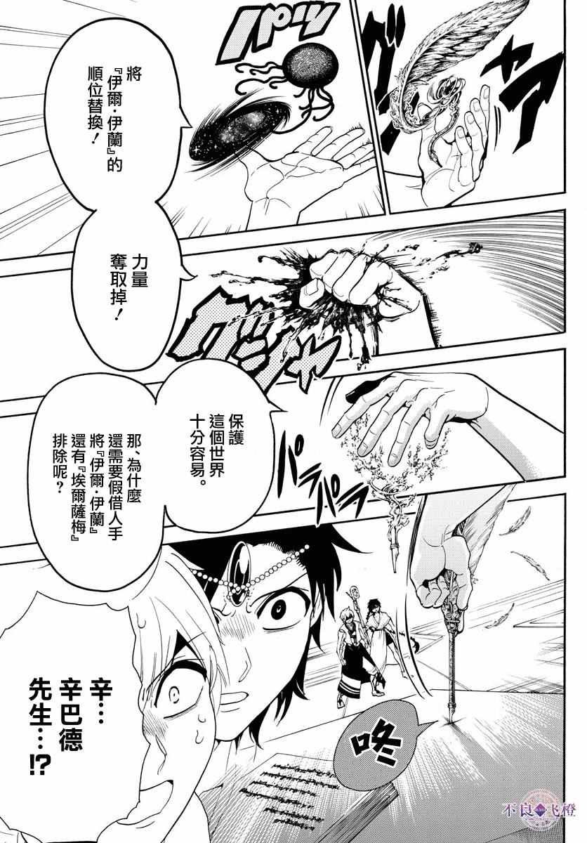 第329话