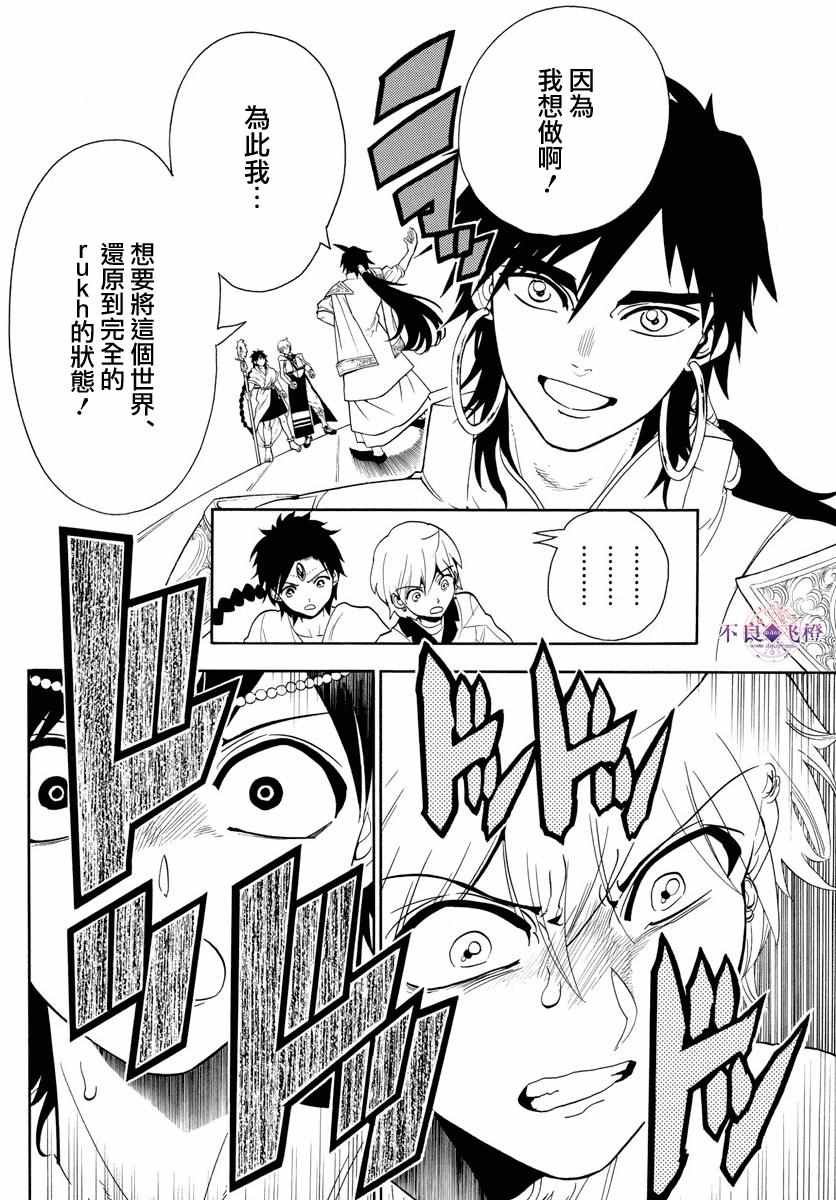 第329话
