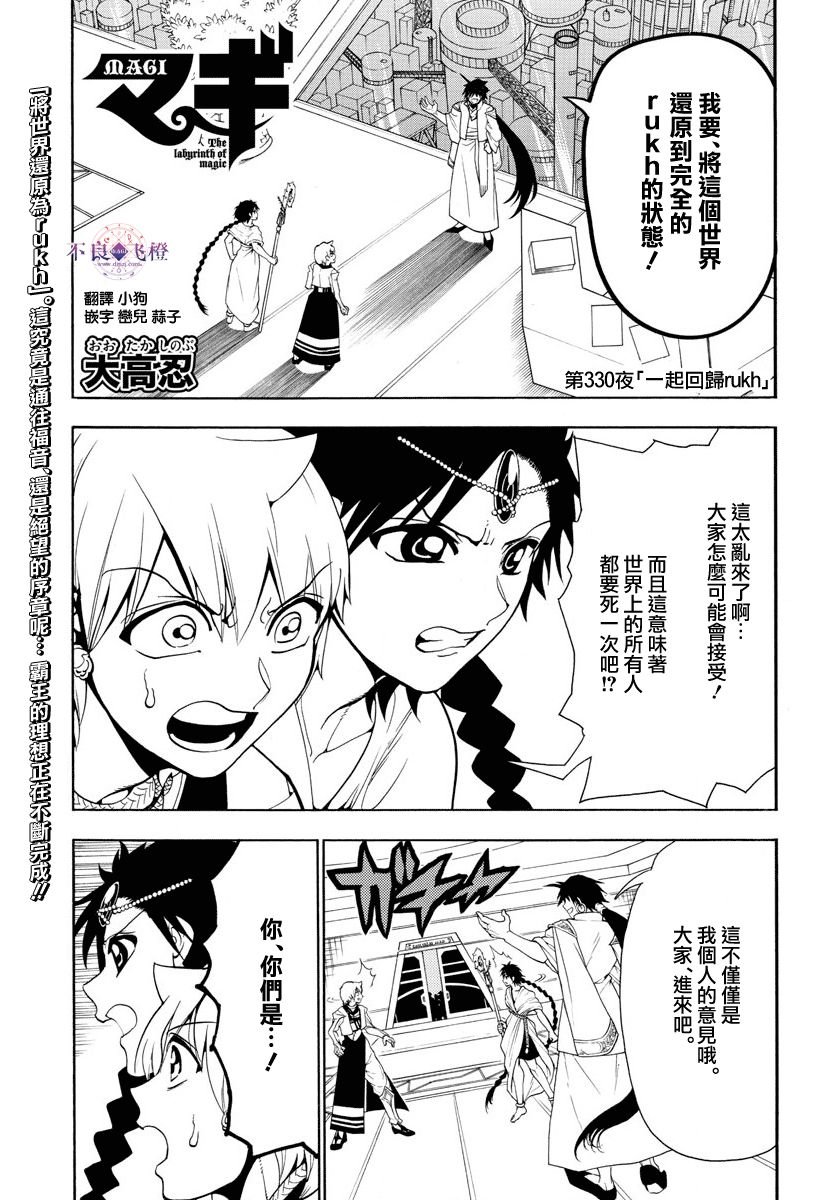 第330话