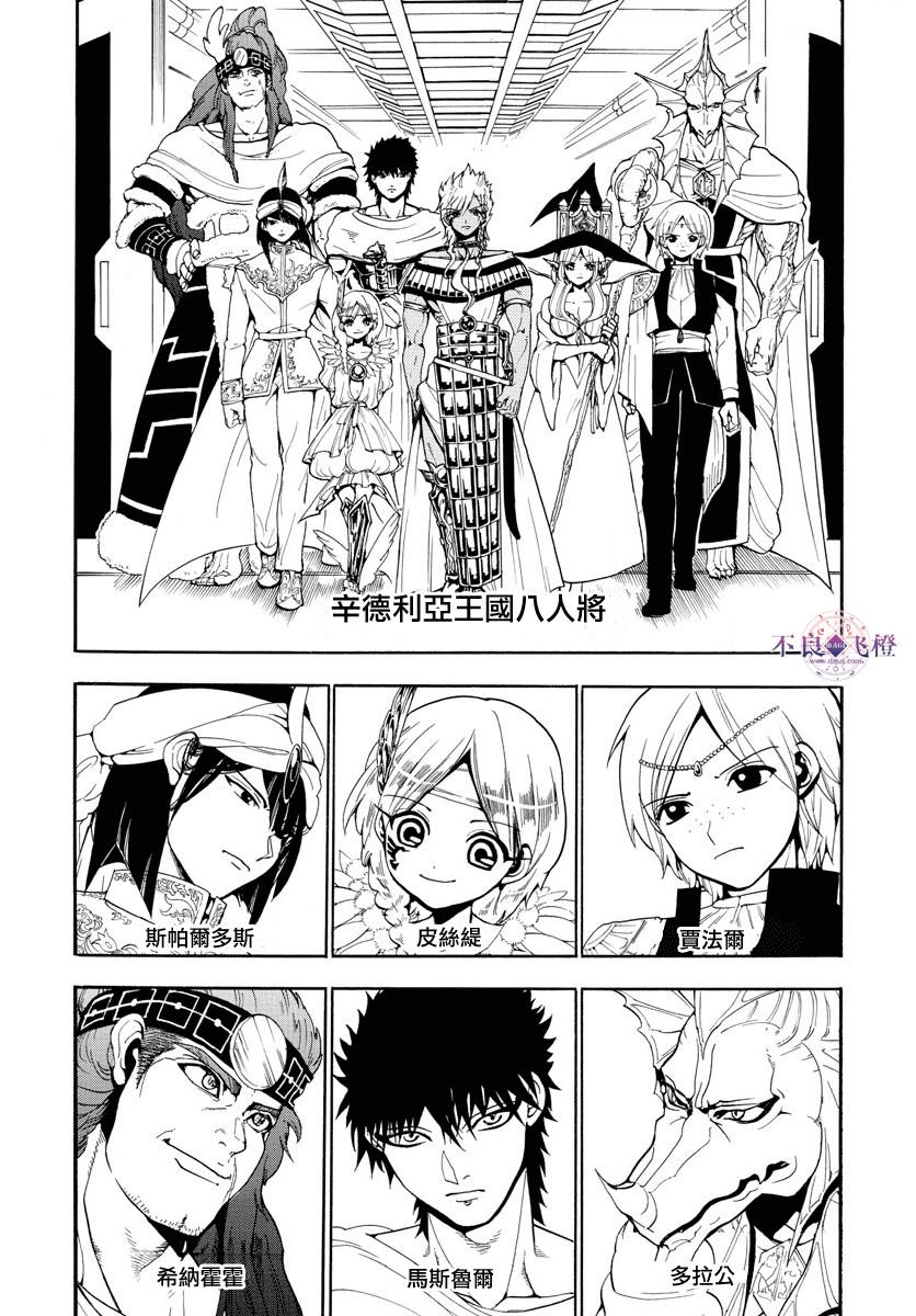 第330话