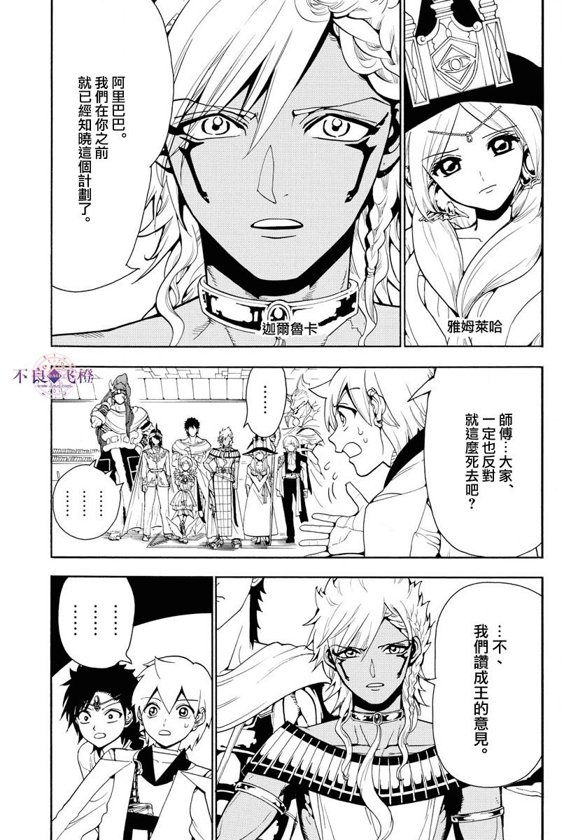 第330话
