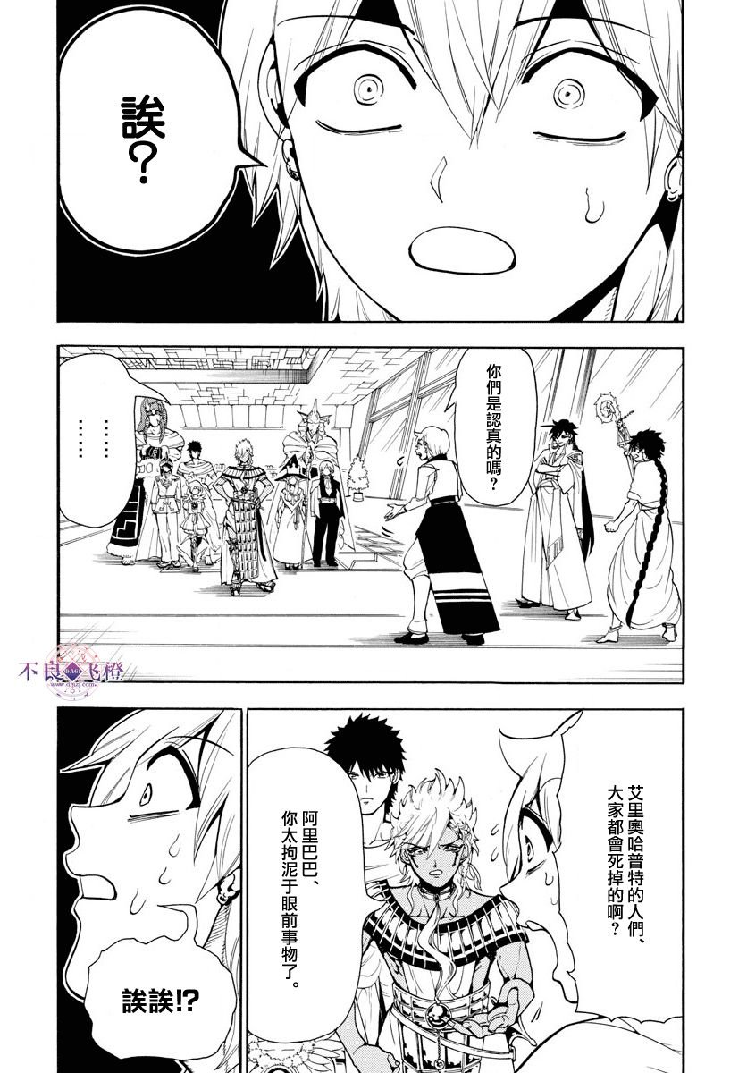第330话