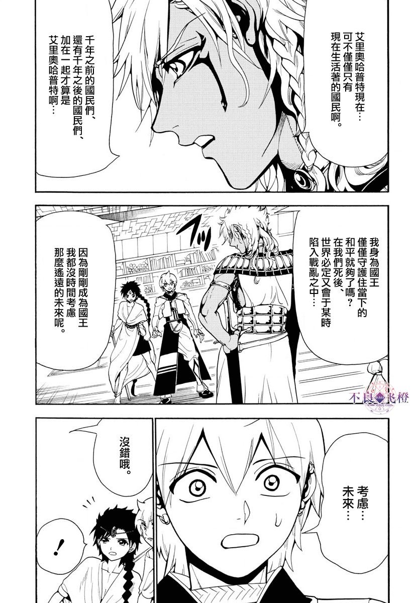 第330话