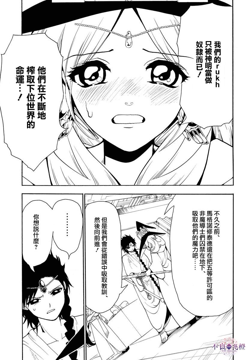 第330话
