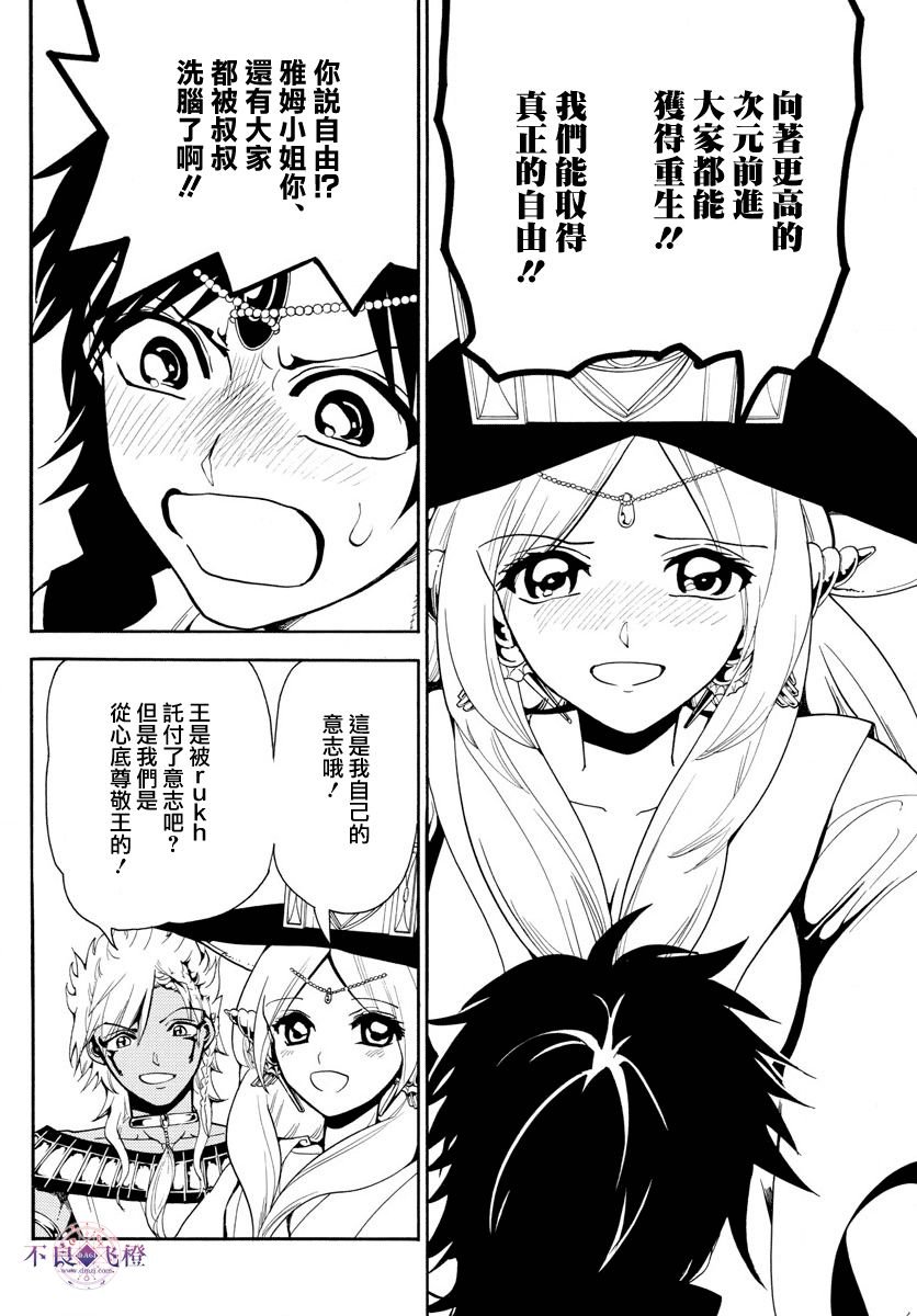 第330话
