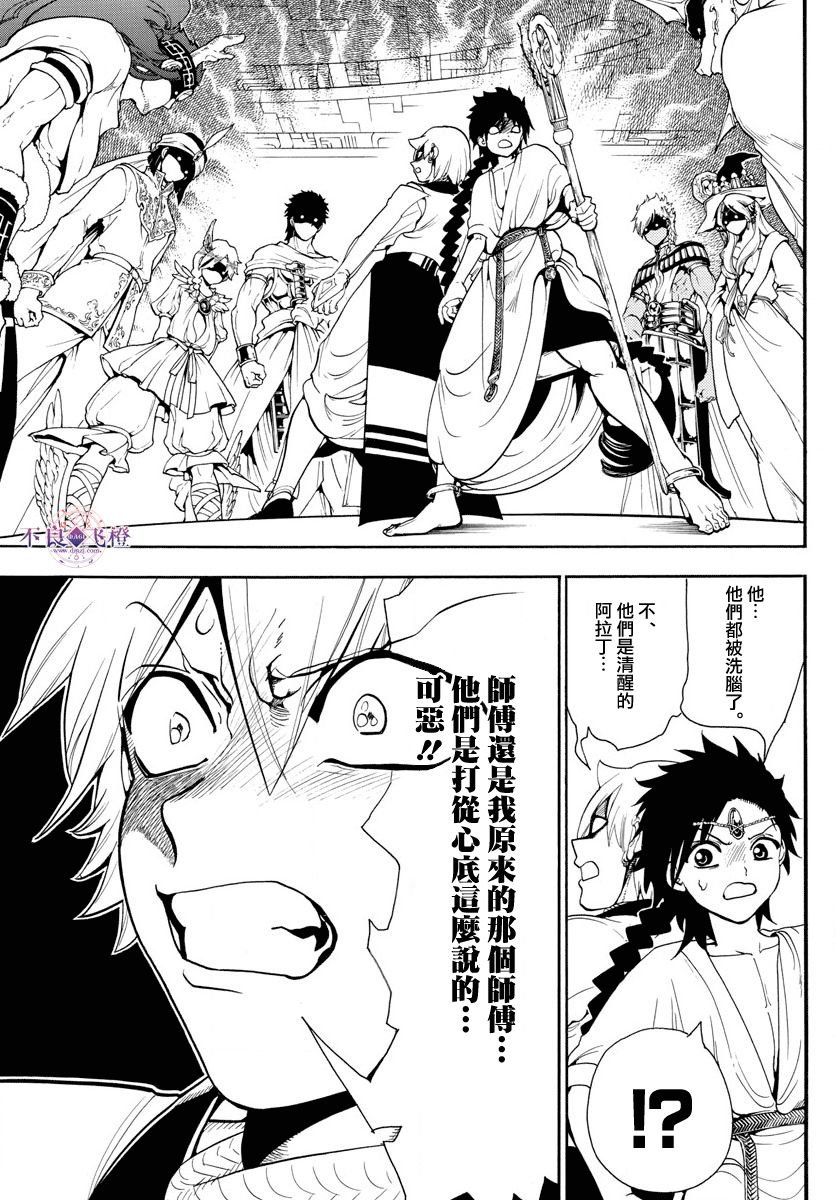 第330话