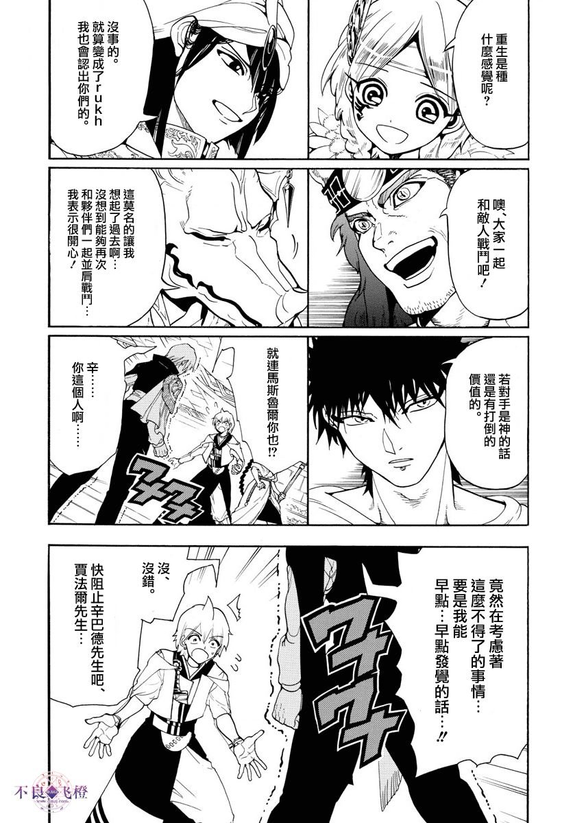 第330话