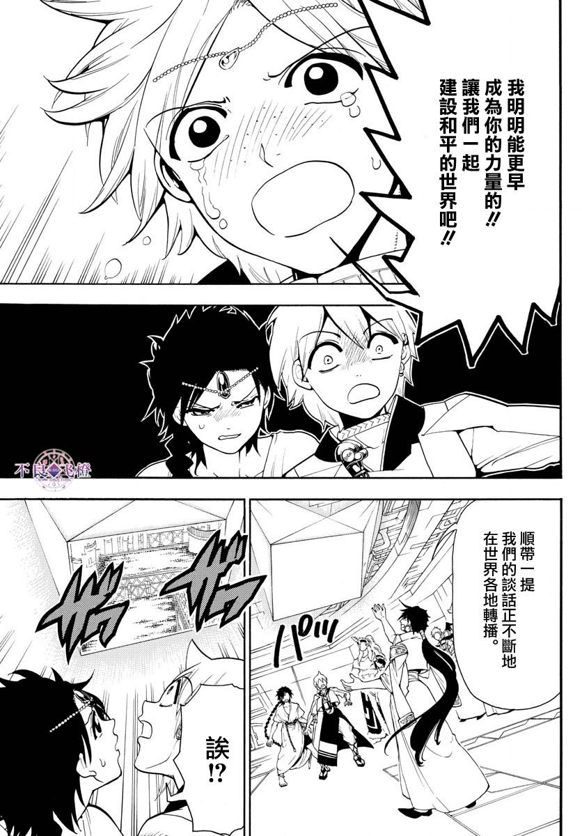 第330话
