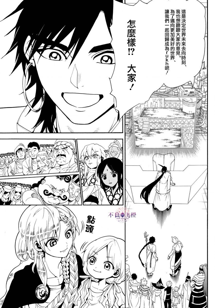 第330话