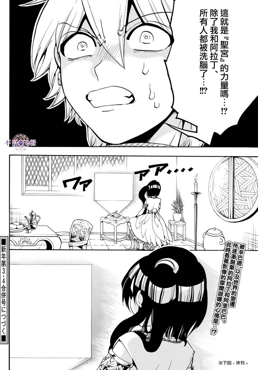 第330话