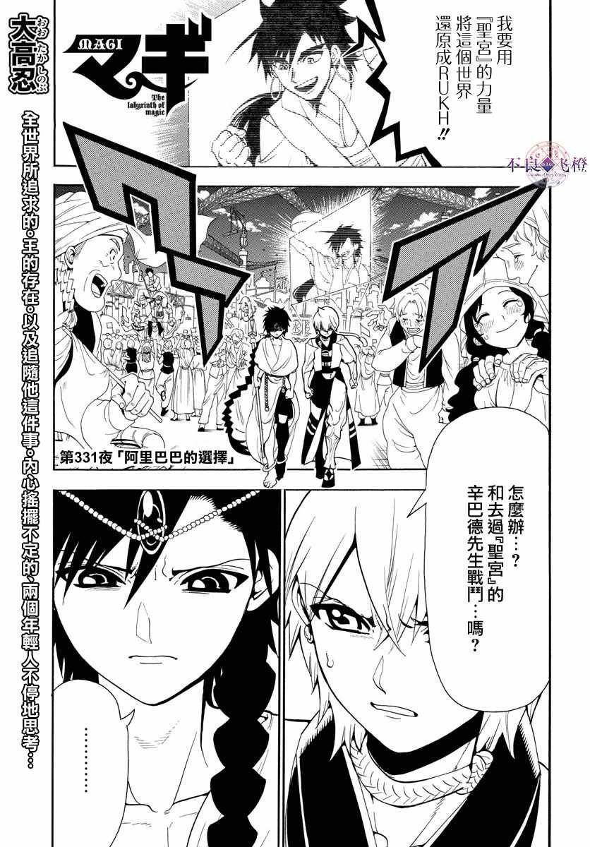 第331话