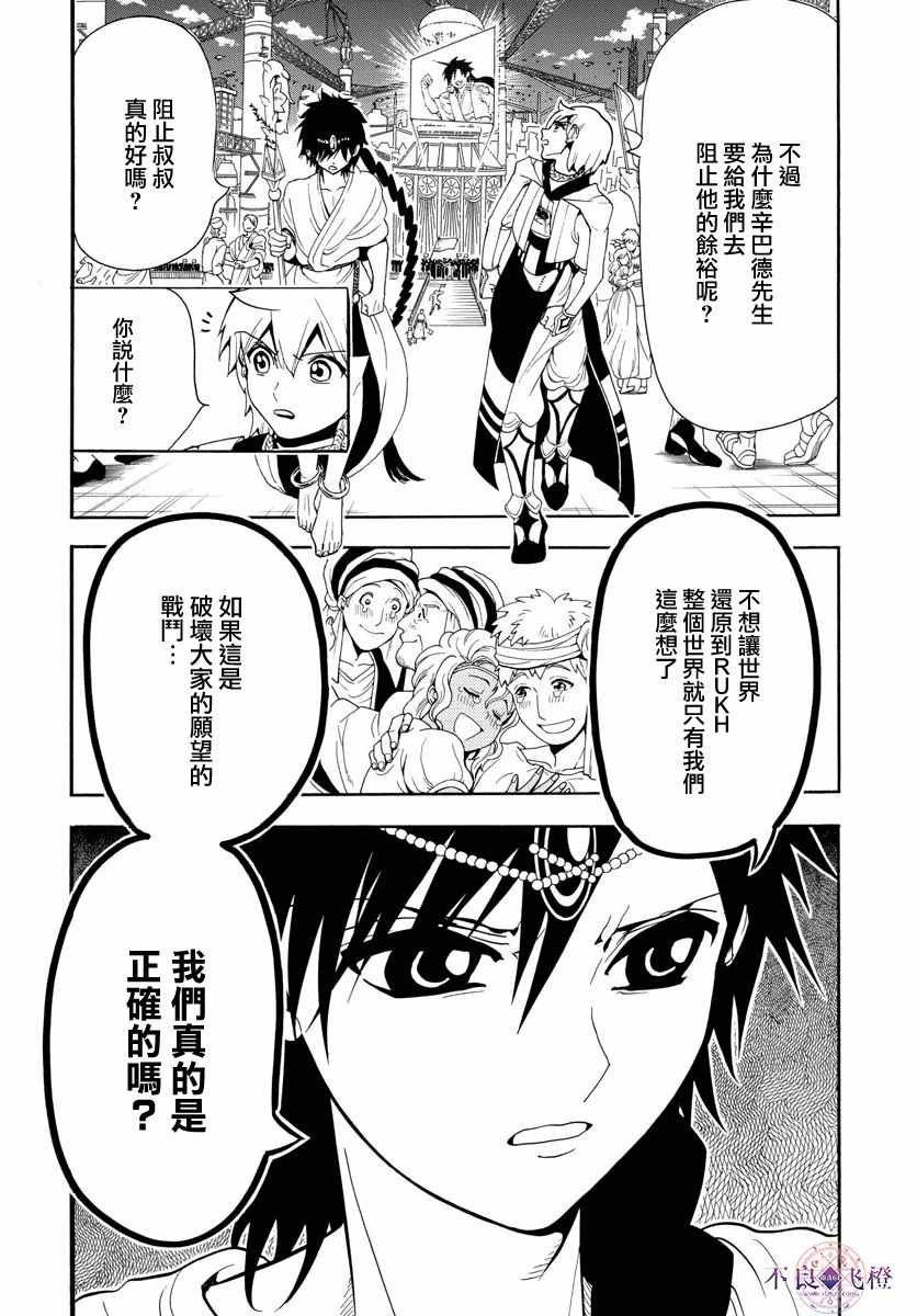 第331话