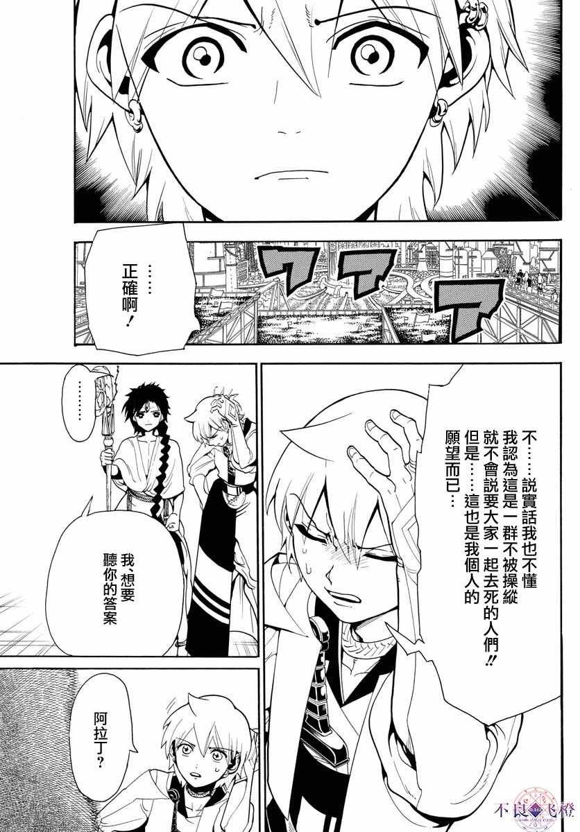 第331话