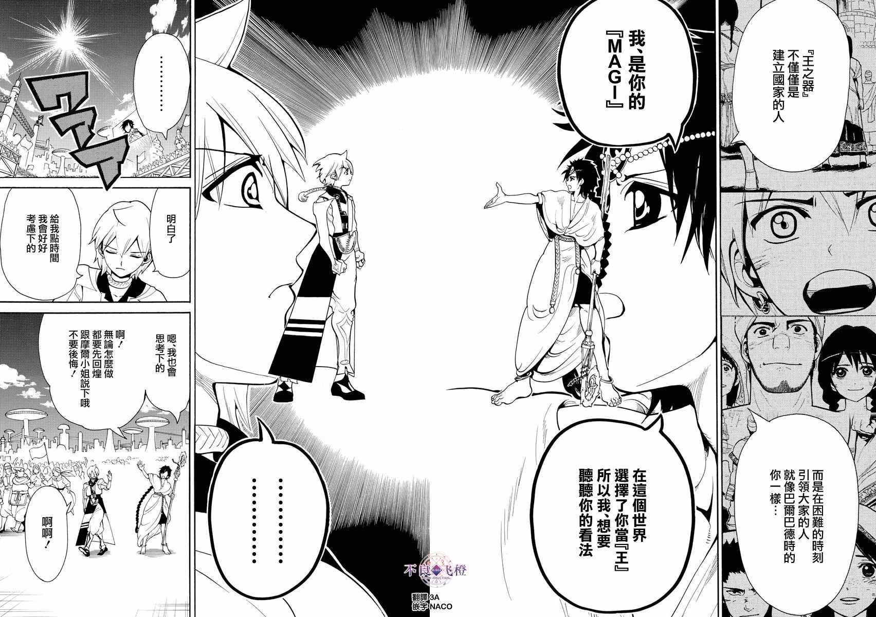 第331话